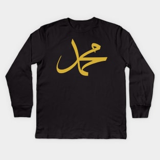 Mohammed (Arabic Calligraphy) Kids Long Sleeve T-Shirt